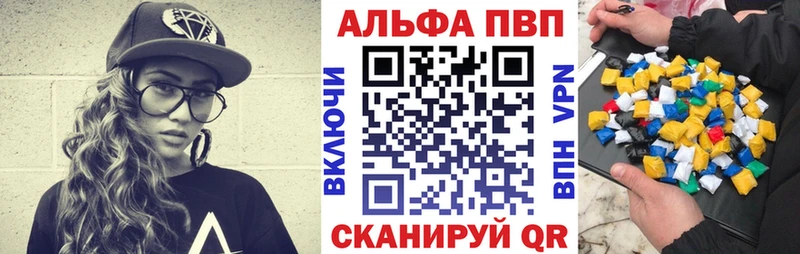 А ПВП VHQ  Жигулёвск 
