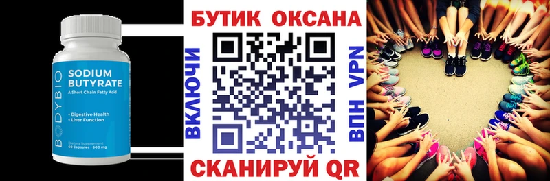 hydra ТОР  как найти   Жигулёвск  БУТИРАТ жидкий экстази 